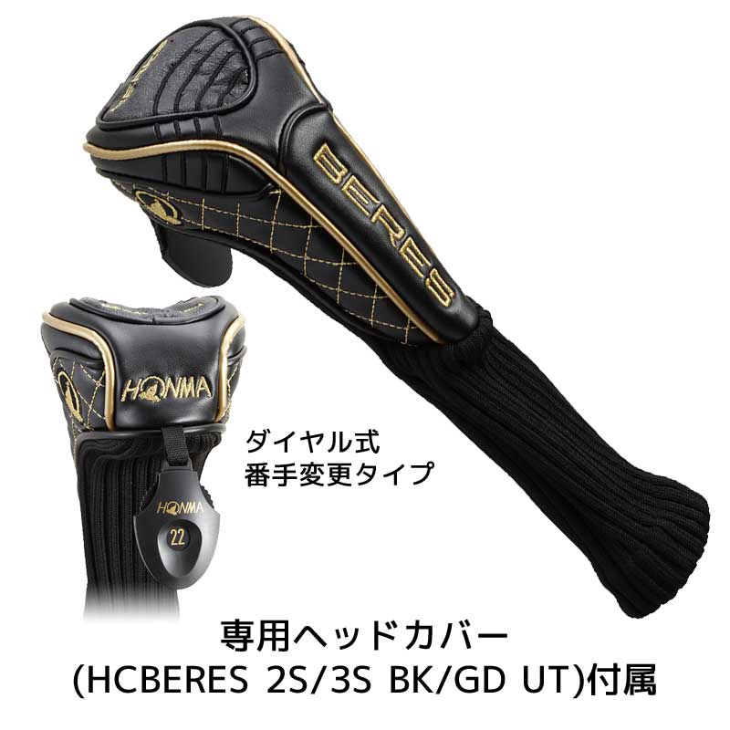 Rescue Honma Beres B07 2020 3 sao